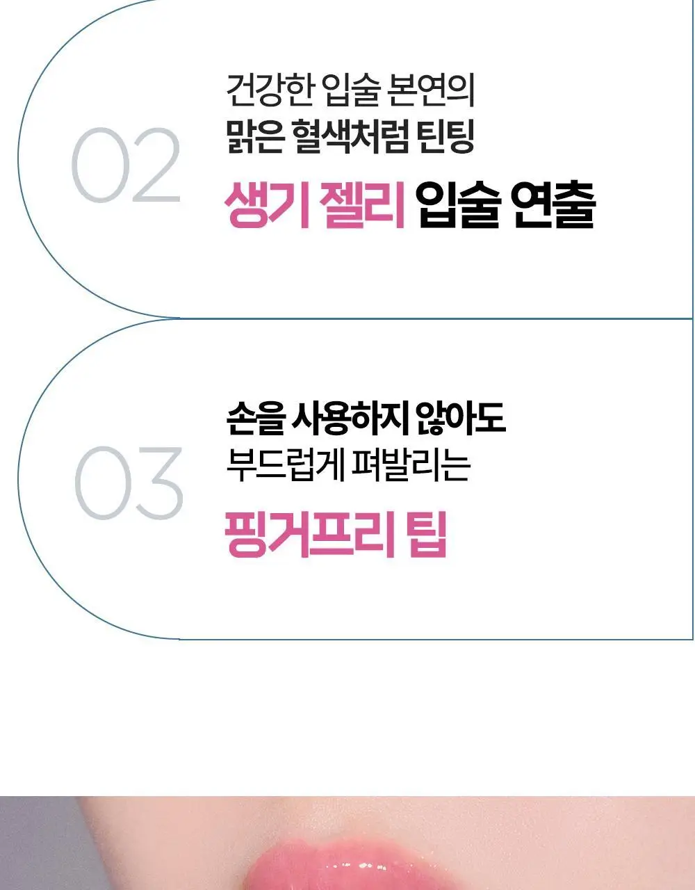 [NEW] 더마토리 히알루론펩타이드 립 생기 밤 SPF20 10ml 상세페이지 11